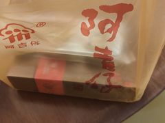 -阿吉仔(大元路店)