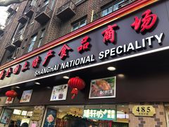 门面-上海全国土特产食品商场(淮海中路店)