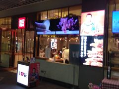门面-西贝(大华虎城店)