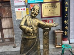 -烤肉刘·清真老北京炙子烤肉(虎坊桥老店)