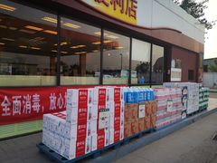 -中化道达尔北京西红门加油站