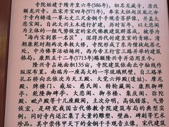-隆兴寺