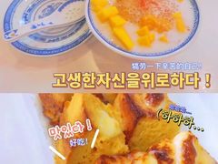 -老廣糖水铺(乐汇城店)