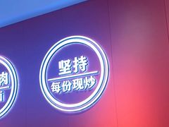 -阿当·小炒牛肉面(人广店)