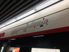 -近江(地铁站)
