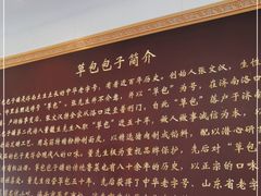 -草包包子铺1937(普利街店)