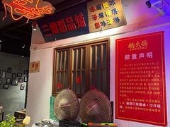 -楠火锅(绵阳首店)