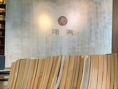 -那美(华莱坞店)