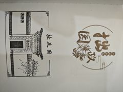 -胡雪岩故居