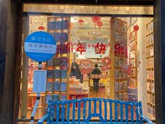 -猫的天空之城概念书店(杭州南宋御街店)