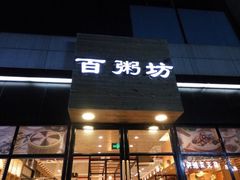 -赛百味(仙林金鹰店)