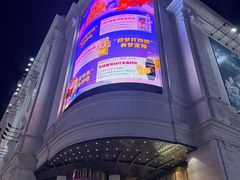 -松雷商业(南岗店)