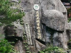 -大围山国家森林公园
