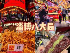 -淄博花灯齐彩城