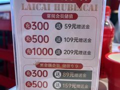 -来菜·湖北头牌藕汤(武商MALL众圆店)