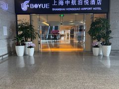 -上海中航虹桥机场泊悦酒店