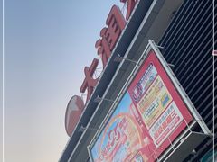 -大润发(衢州店)