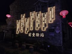-前童古镇