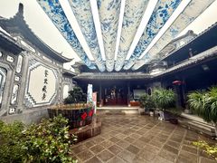 -璞真扎染博物馆