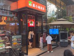 -鑫小城故事·藕汤·家常菜(台北一路总店)