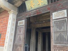 -草庵摩尼教遗址公园