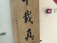 -云座·时光·观景咖啡厅(五爷庙店)