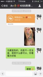 -KISS TATTOO 中国高端刺青店