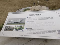 -成飞公园