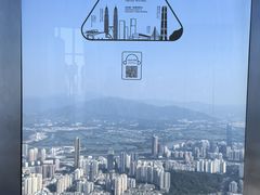 -平安金融中心云际观光层