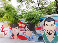 -黄桷坪涂鸦艺术街