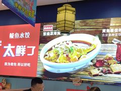 -渔家风味·鲅鱼水饺·央视展播·海鲜天津菜(开发区店)