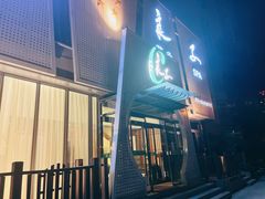 -安贞汤泉(安贞桥店)