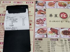 菜单-華人 華星冰室(氹仔 店)