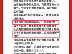 -天籁艺术高考培训学校·重庆艺考集训