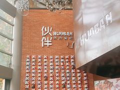-神户赤童日式烤肉伙伴(东直门店)
