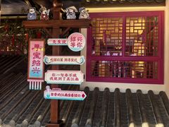 -寻宝记绍兴菜(状元店)