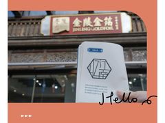 -老门东历史文化街区