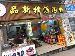 -桥西市场(环城西路)