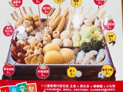 -食其家·牛丼咖喱(金桥太茂店)