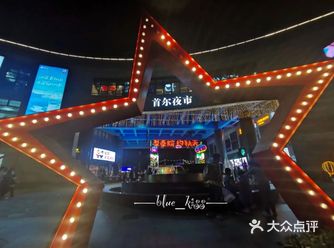上一次来虹桥这边是几年前，这次心血来潮趁着国庆假期和