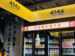 -北丐先生·野馄饨烧烤(雨花万象店)