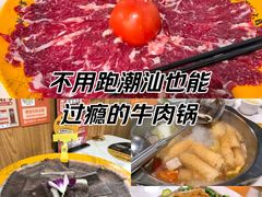 -潮汕大目牛肉火锅(上梅林店)
