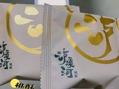 -泸溪河桃酥(亭湖宝龙广场店)