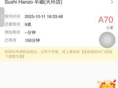 -Sushi Hanzo半藏(天环广场店)
