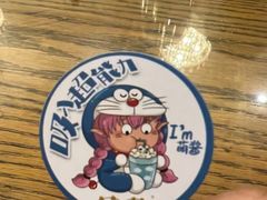 -萌啊莫·素食天津菜·西餐(五大道店)