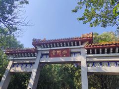 -青州市云门山风景区