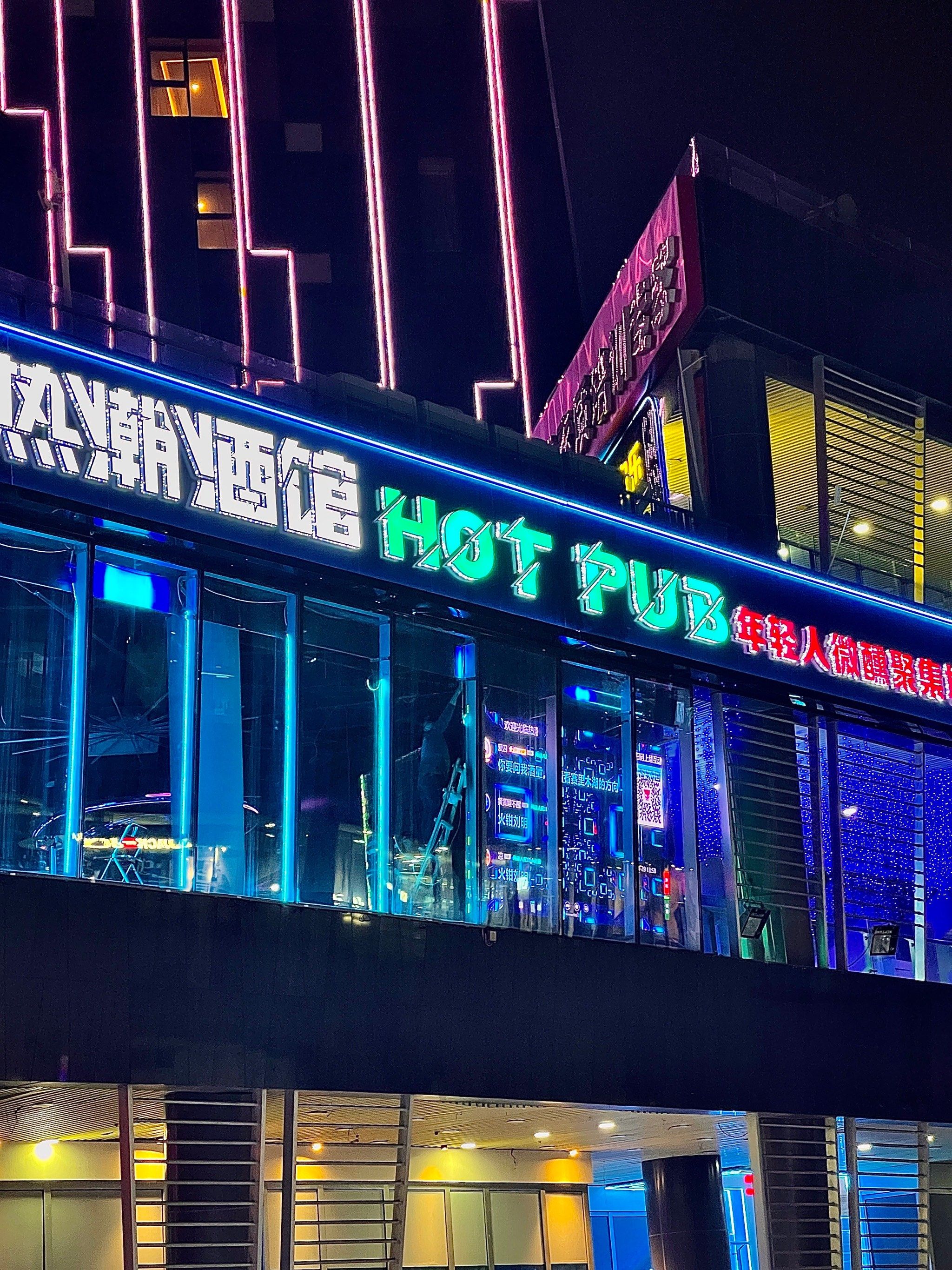 恋爱工作都烦恼love哪有live好—夜潮酒馆