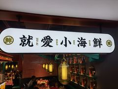 门面-辣小鲜·南昌大排档(船山路店)