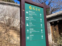 -北京凤凰岭