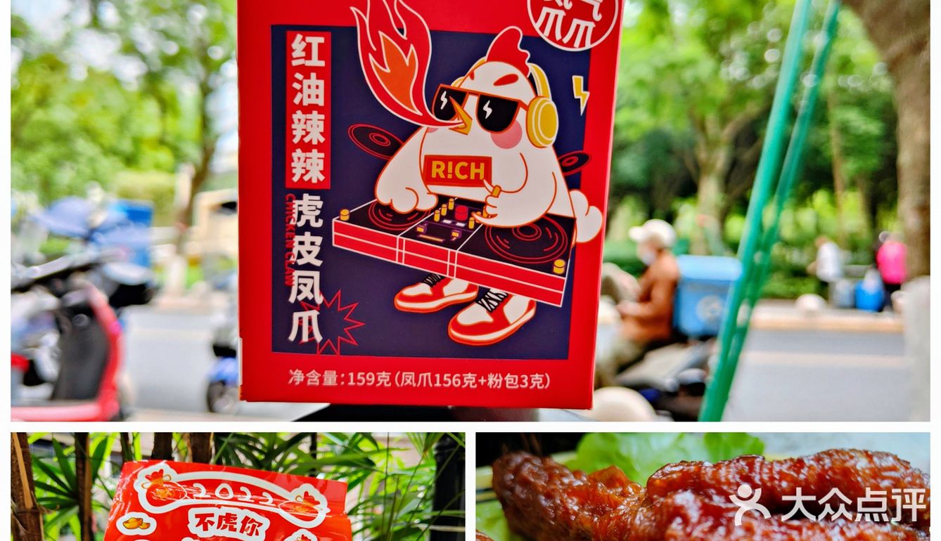 好物分享✅ | 犹如现卤♨️ | 等你来战🤤